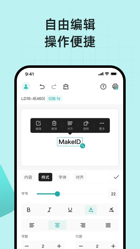 MakeID��ǩ��ӡ(MakeID Label Pro)��ͼ