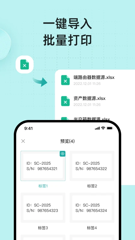 MakeID��ǩ��ӡ(MakeID Label Pro)��ͼ