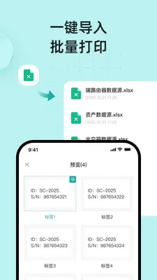 MakeID��ǩ��ӡ(MakeID Label Pro)��ͼ3