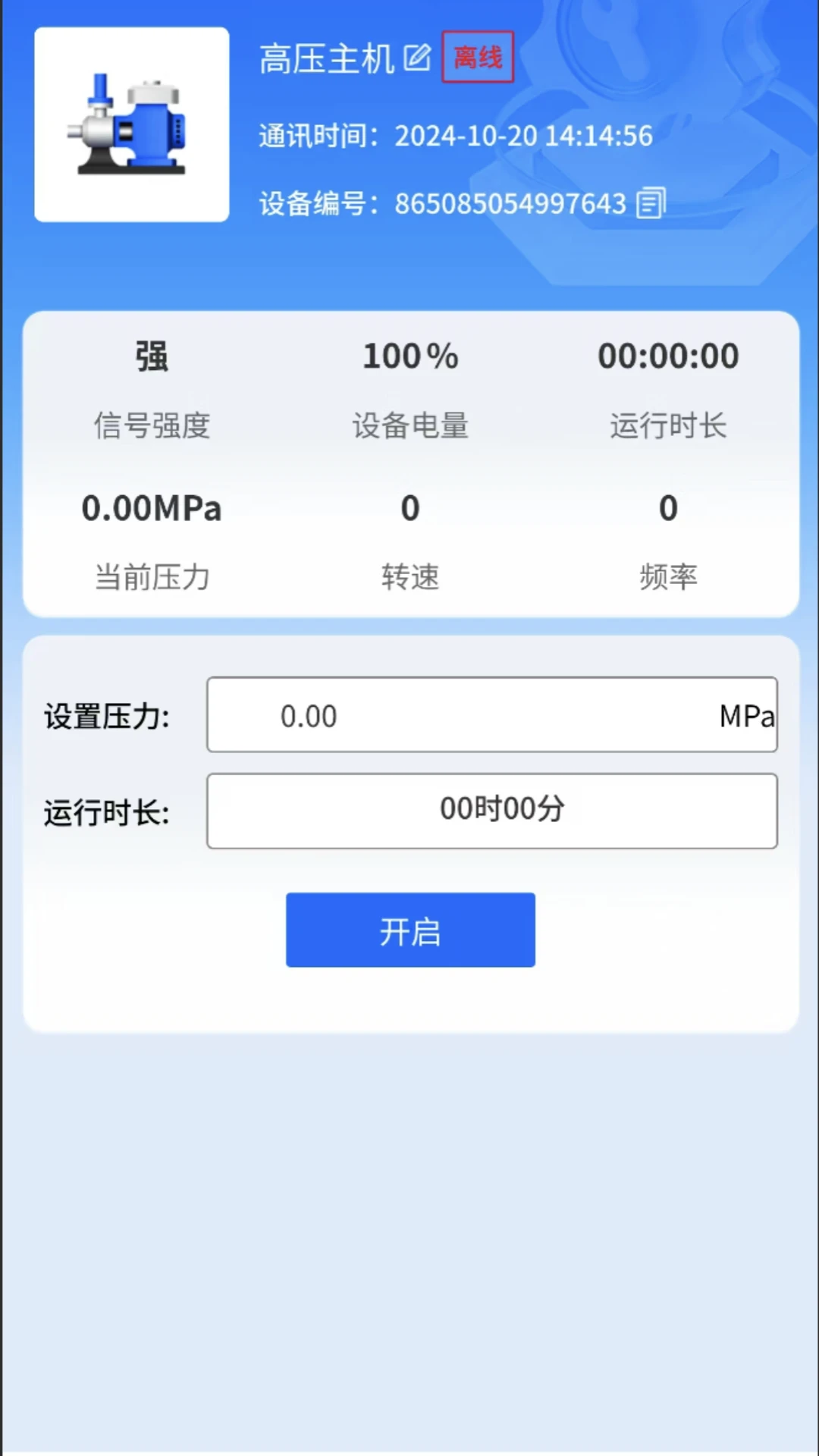 ����������ƽ̨(IOTMGR)��ͼ