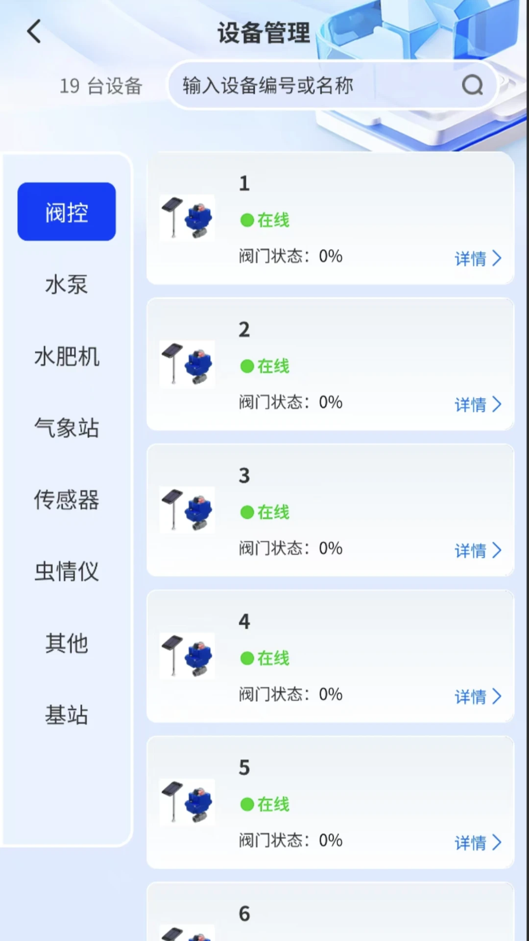 ����������ƽ̨(IOTMGR)��ͼ