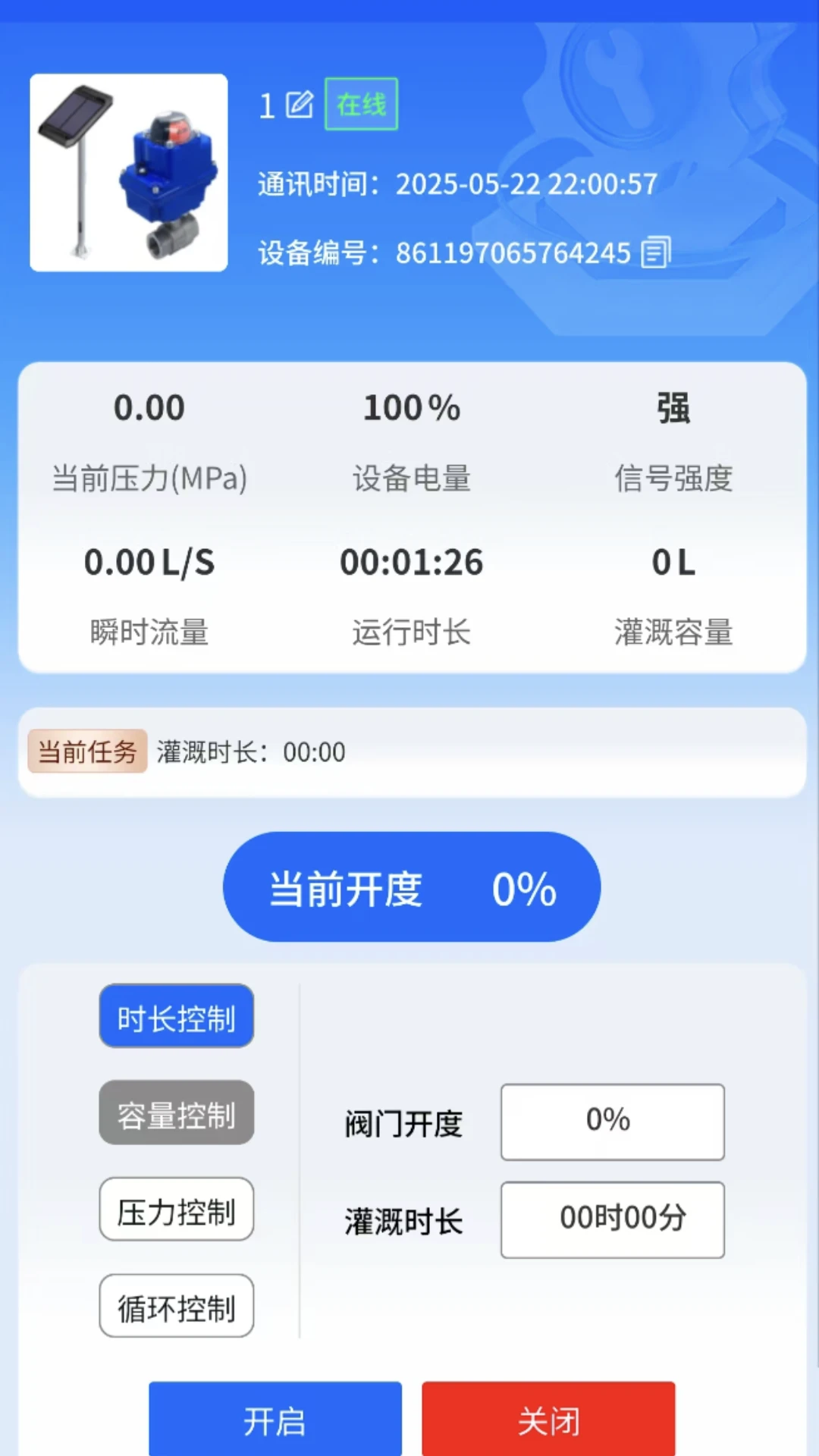 ����������ƽ̨(IOTMGR)��ͼ