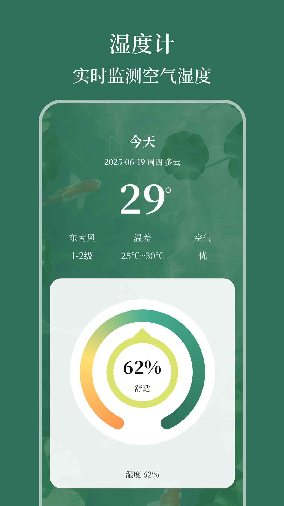 室内温度计AI测温度截图
