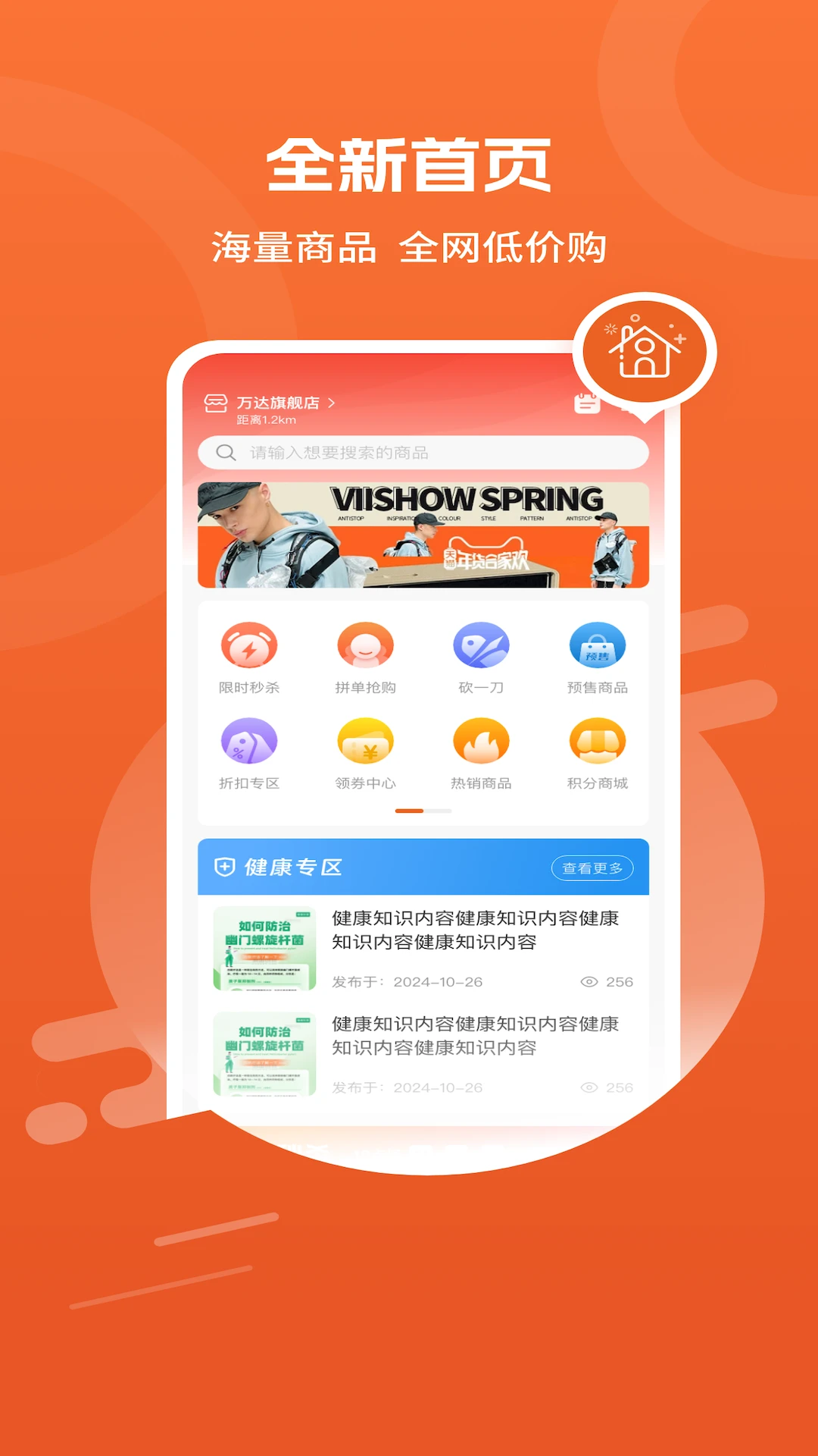 营养管家截图
