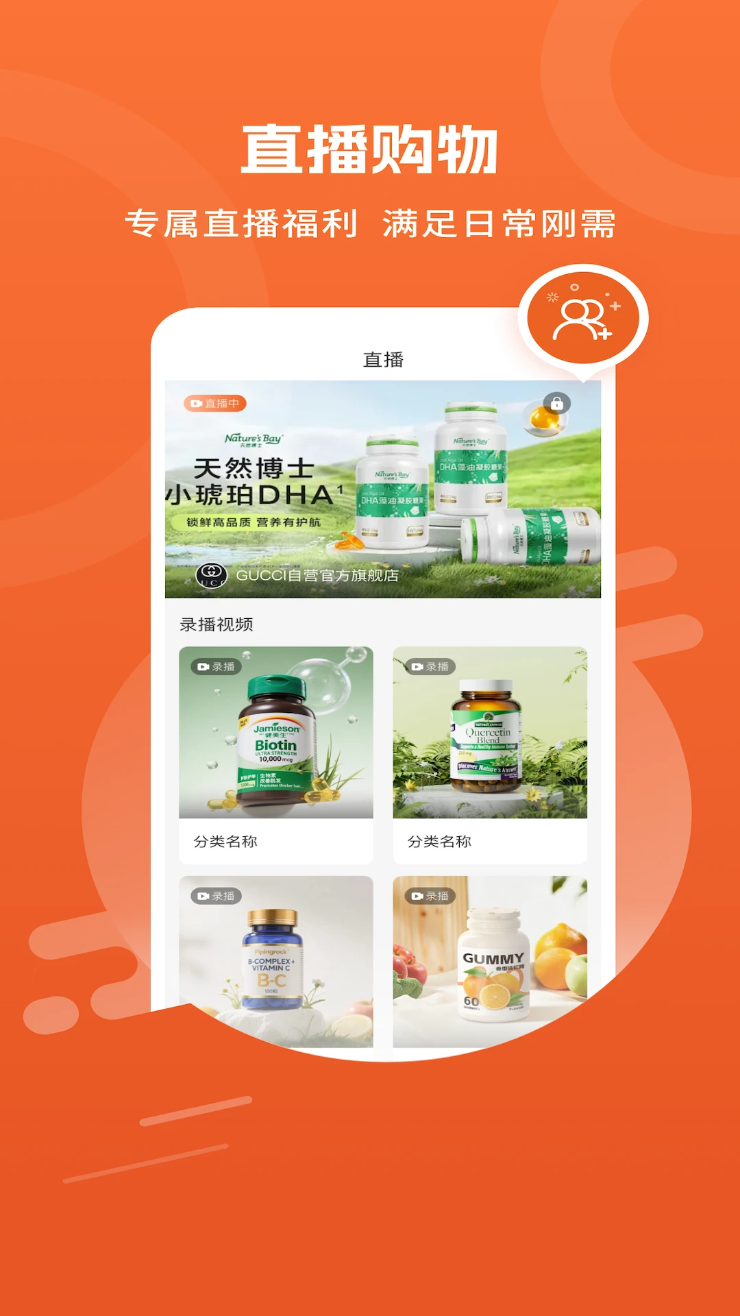 营养管家截图