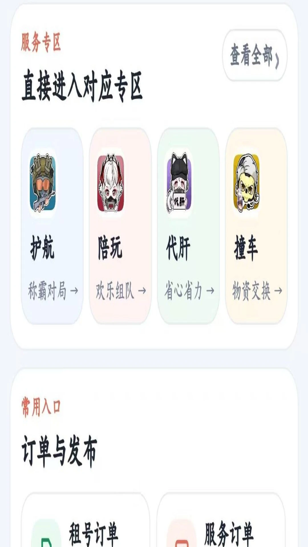 甄游汇截图