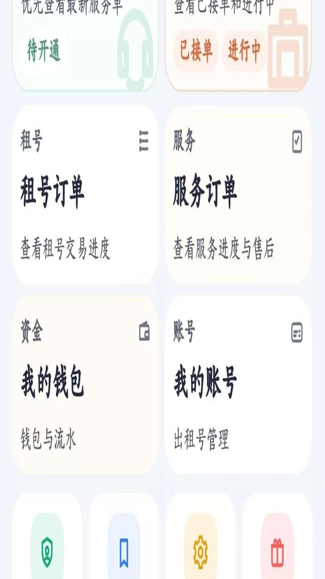 甄游汇截图