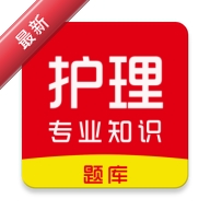 ����רҵ֪ʶˢ���4.0.2 ����ˢ������