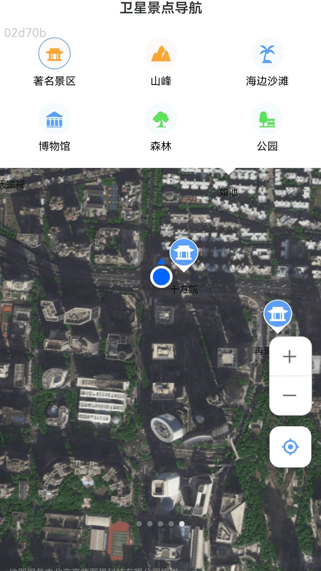 卫星天气准点报截图
