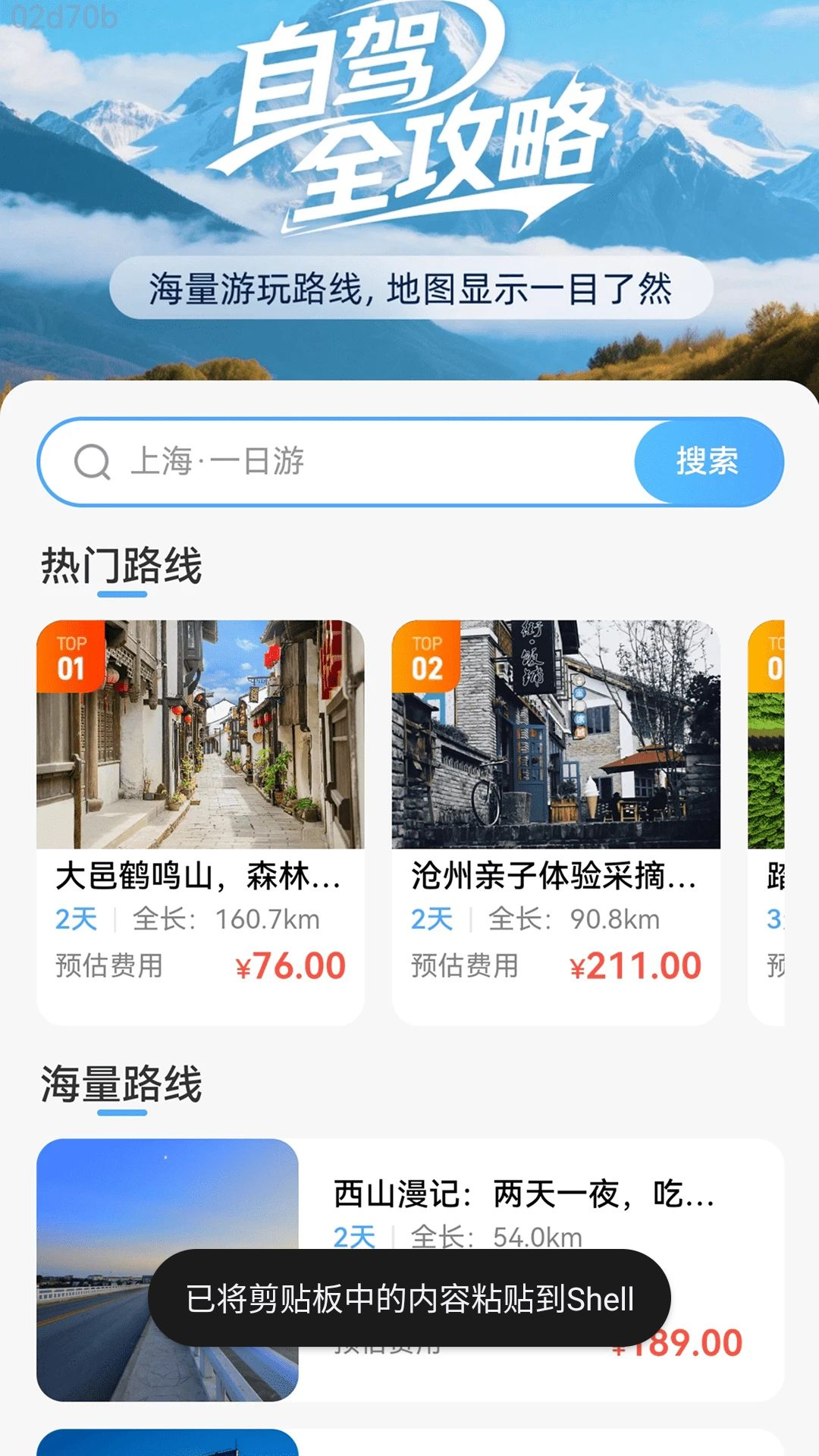 卫星天气准点报截图