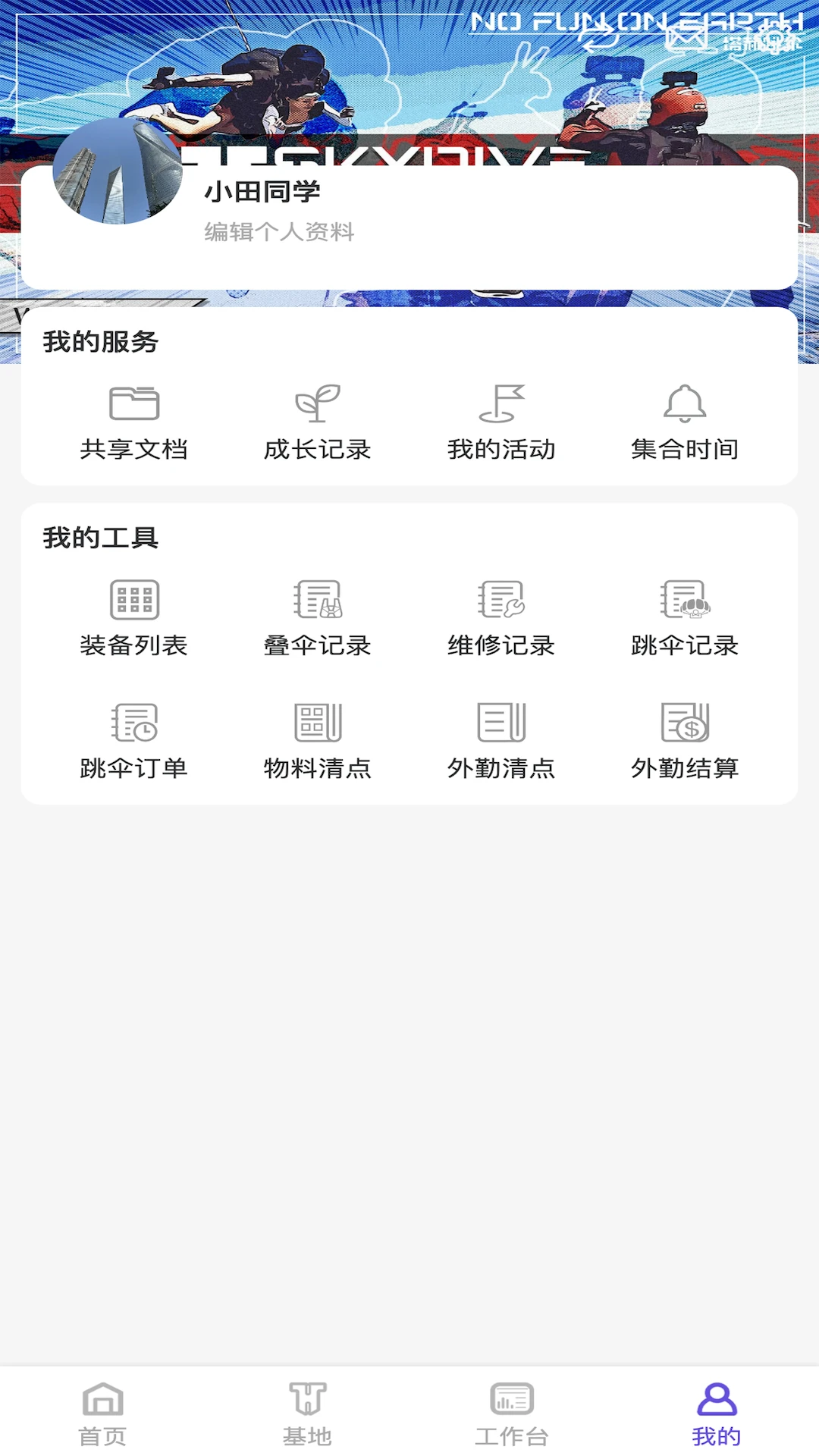 PULL截图