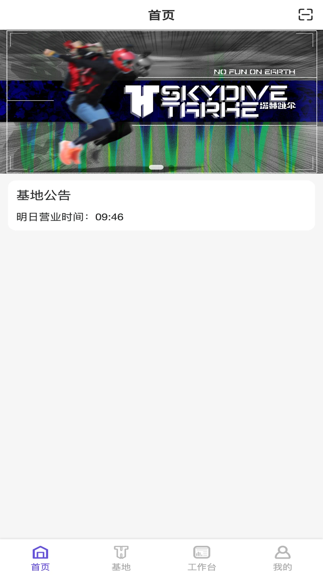 PULL截图