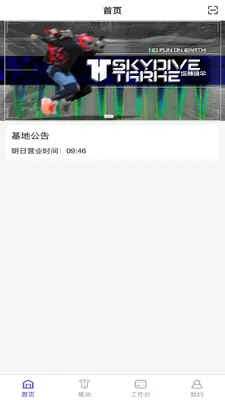 PULL截图1