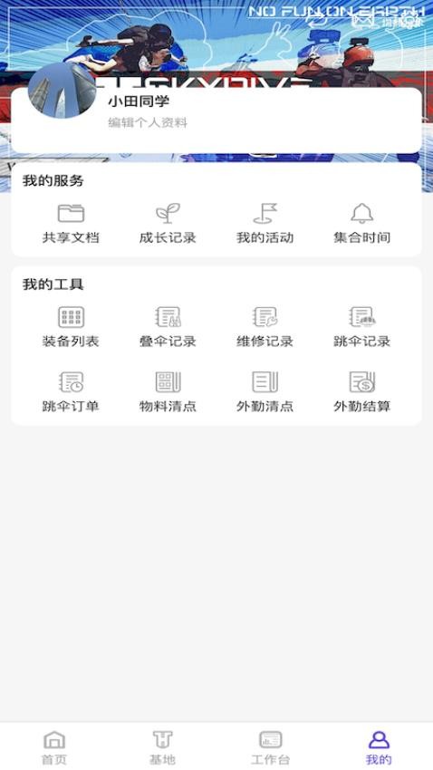 PULL 安卓版 下载界面