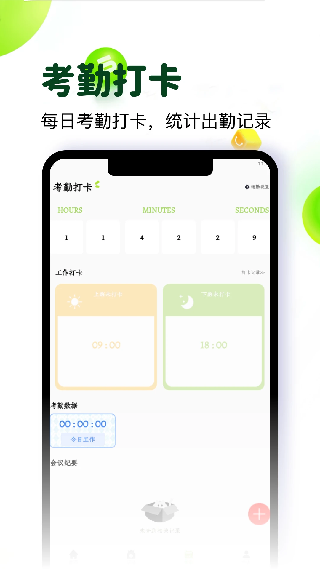 余岛记账截图