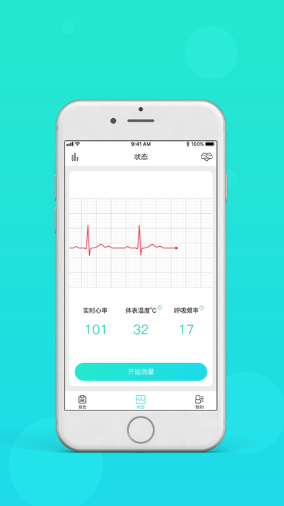 慧心同行 安卓版 界面截图