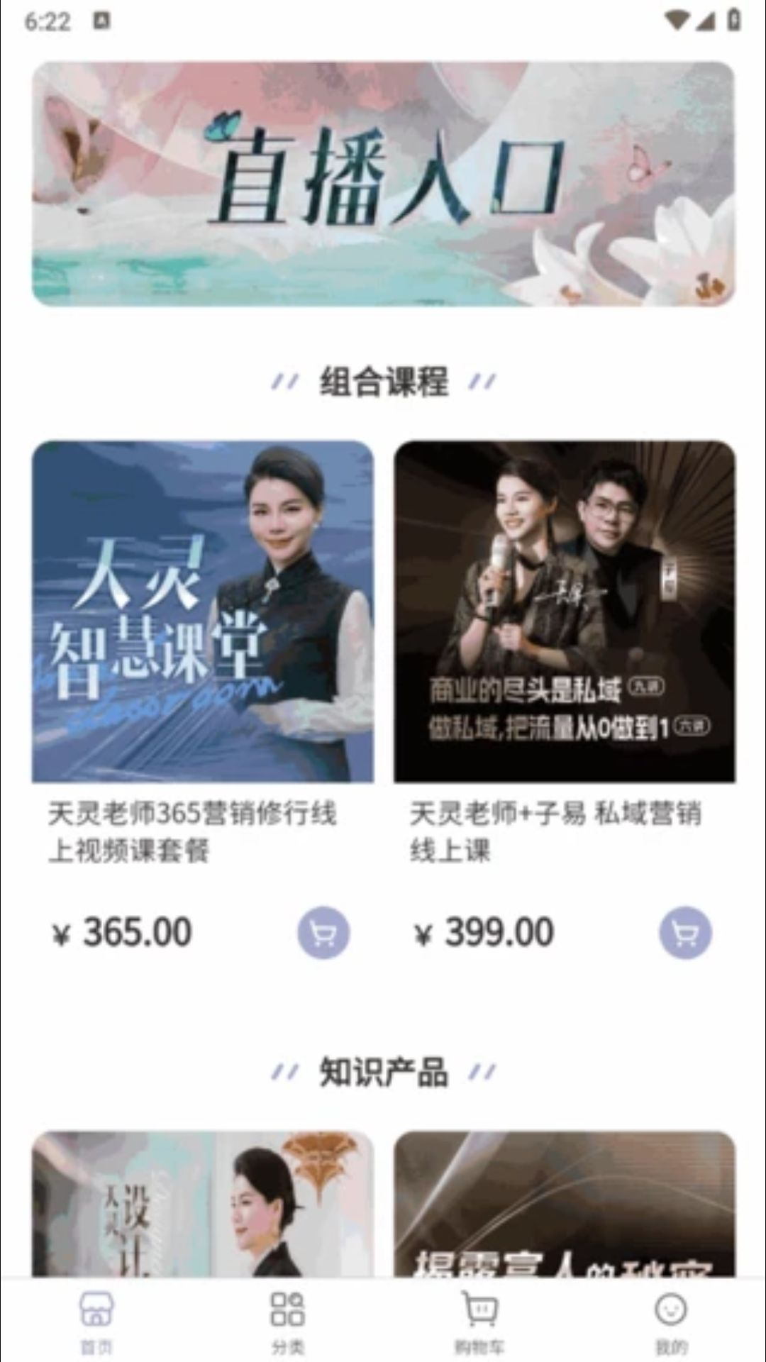 慧心同行截图