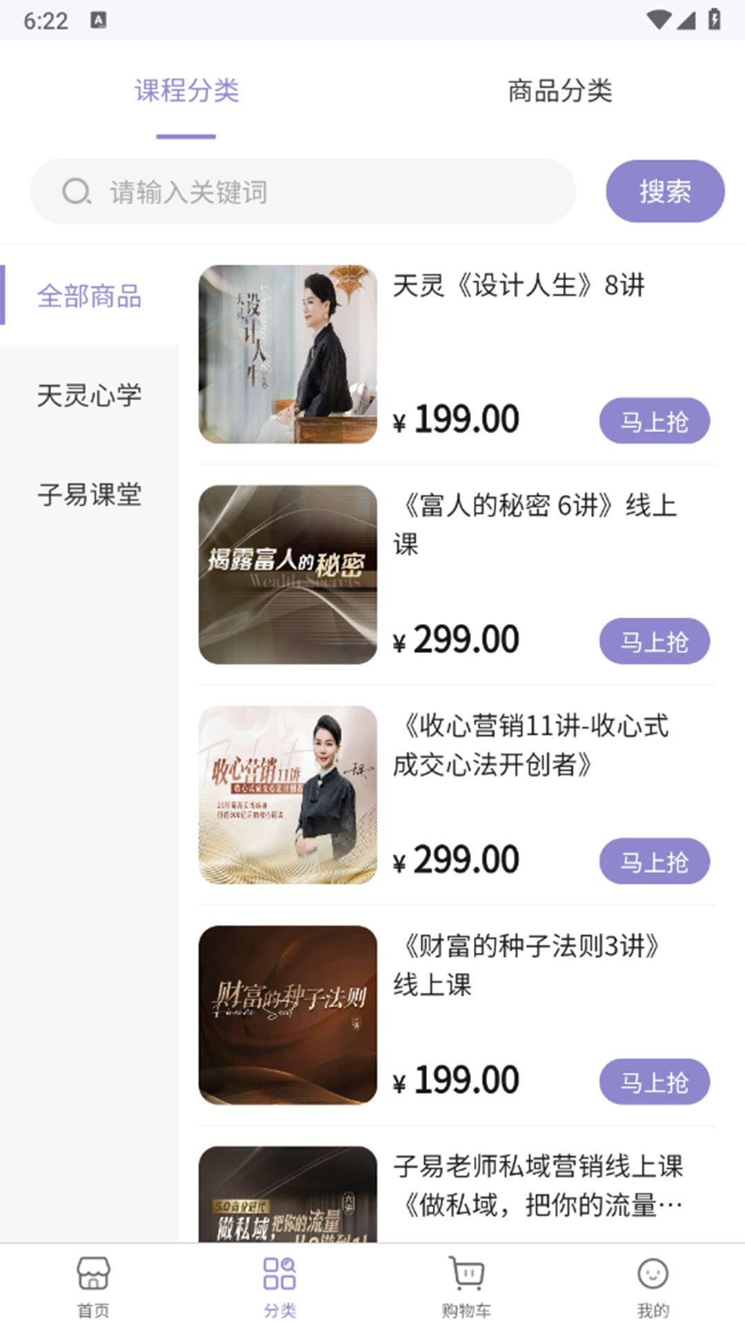 慧心同行截图