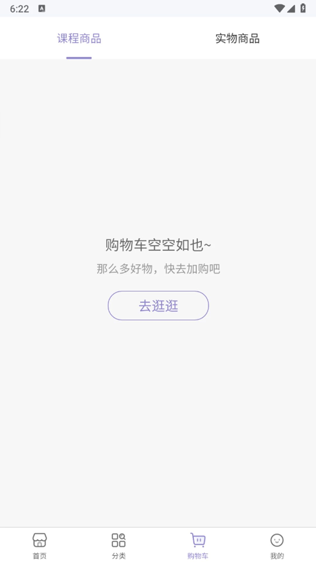 慧心同行截图