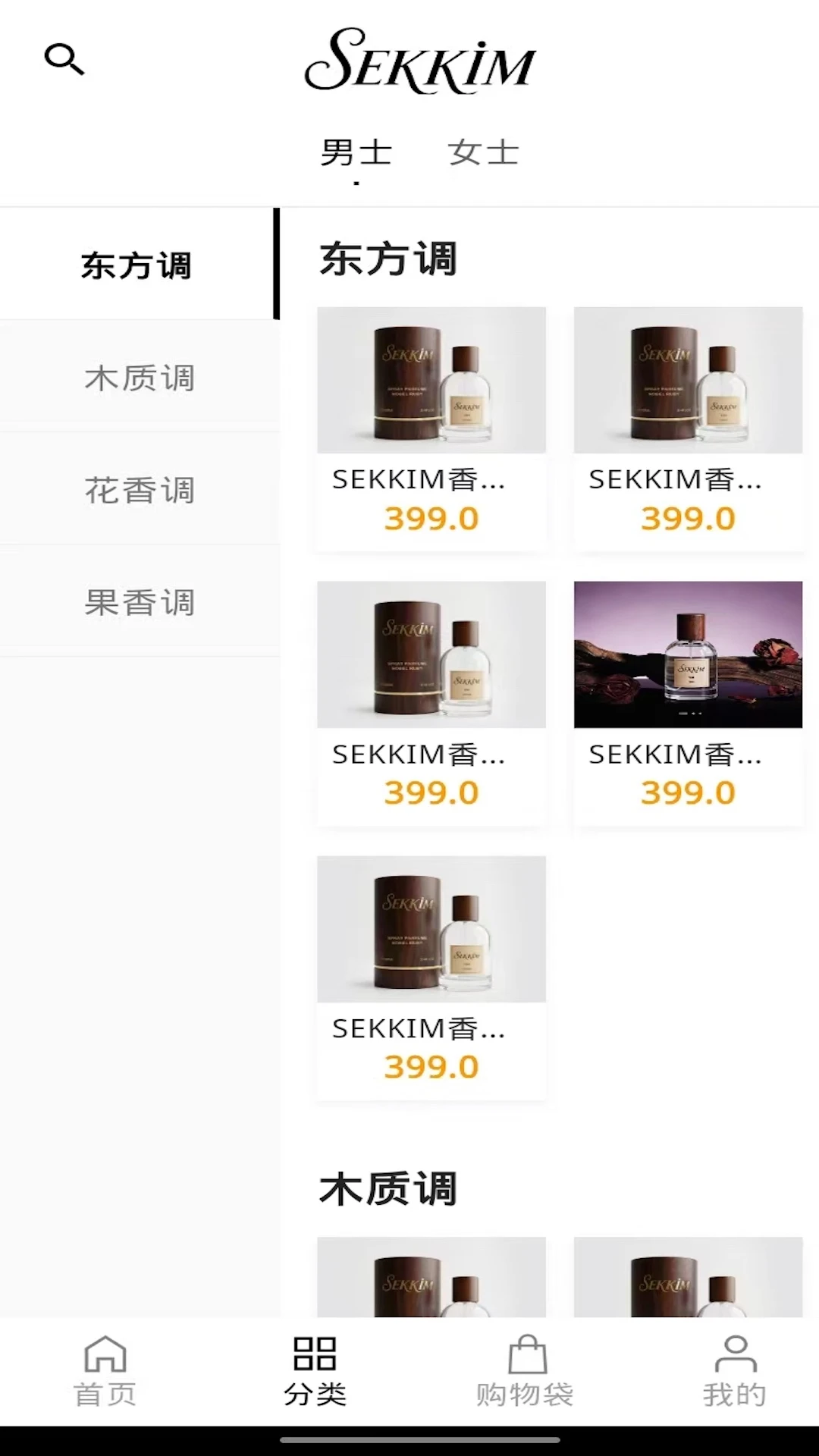 SEKKIM截图