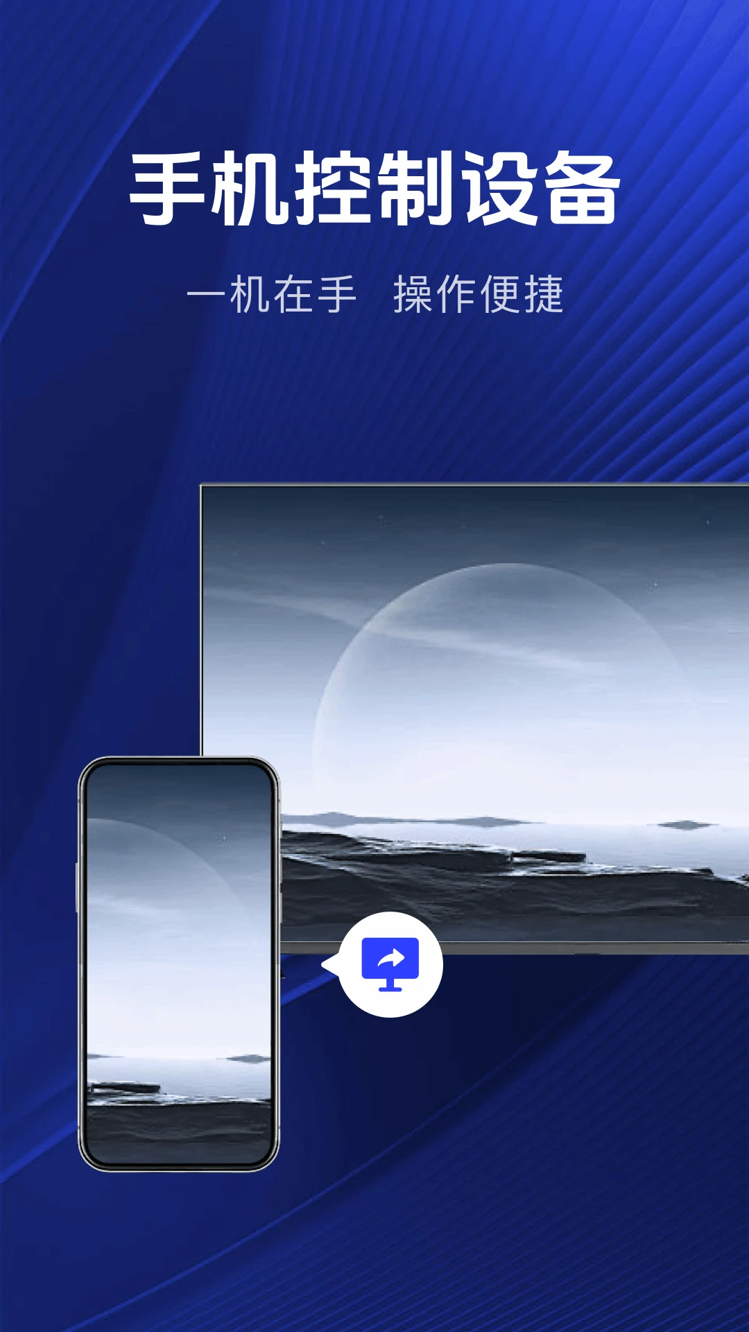 乐享手机投屏截图