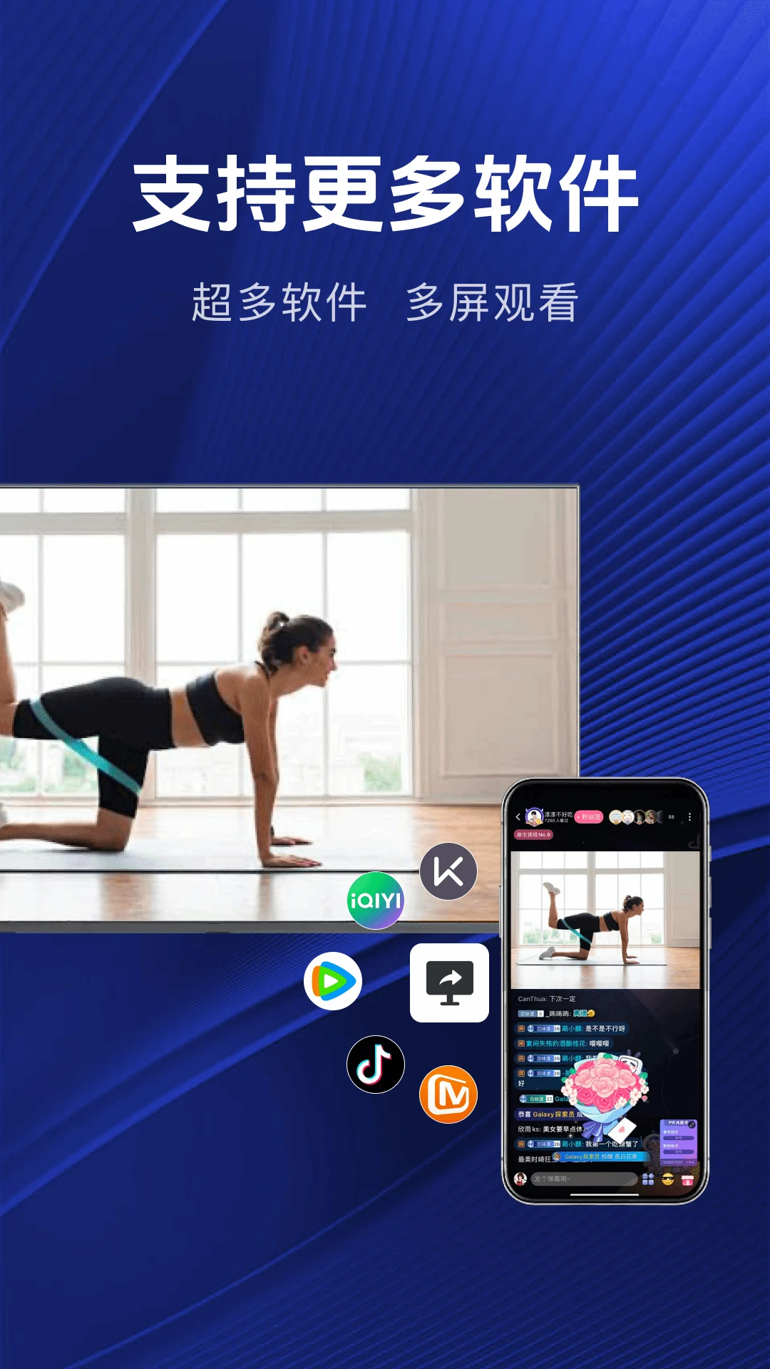 乐享手机投屏截图