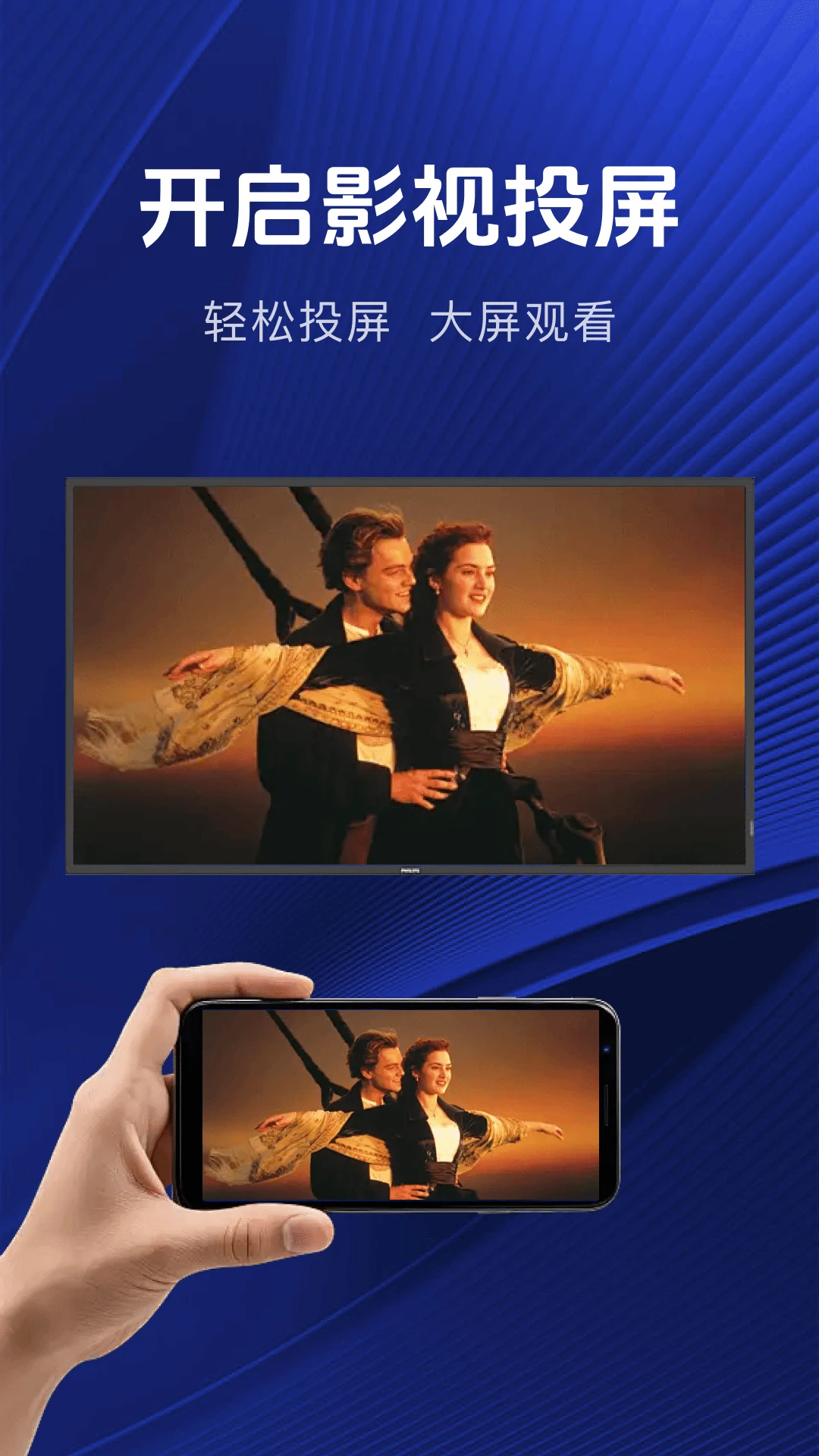 乐享手机投屏截图