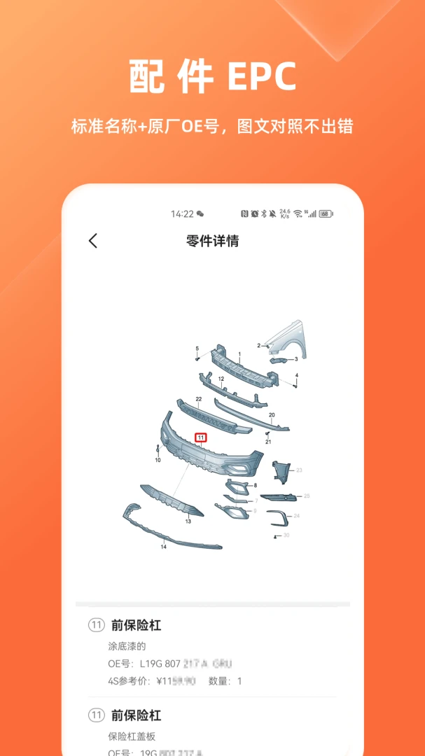 华汽数智截图