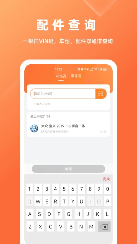 华汽数智截图
