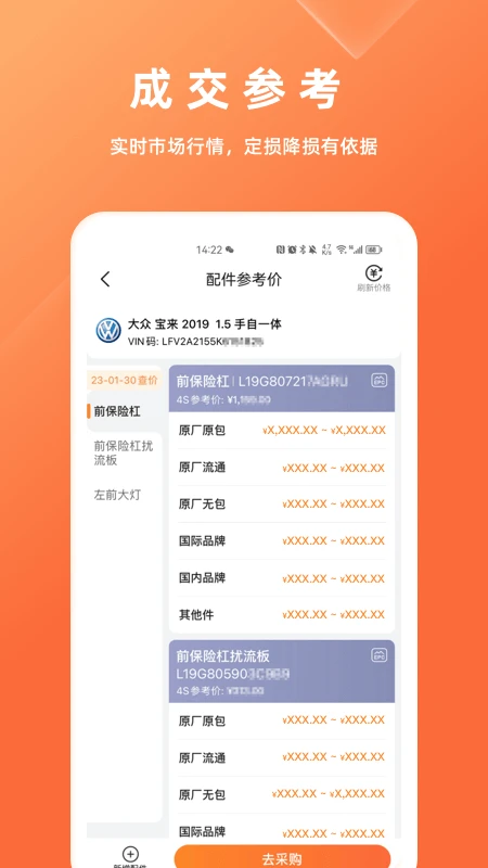 华汽数智截图