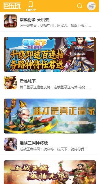 巨乐 安卓版 功能界面