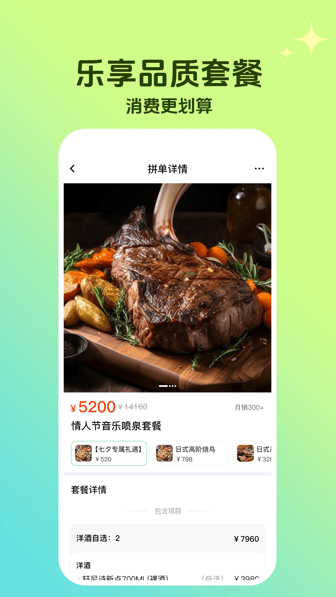 巨乐截图