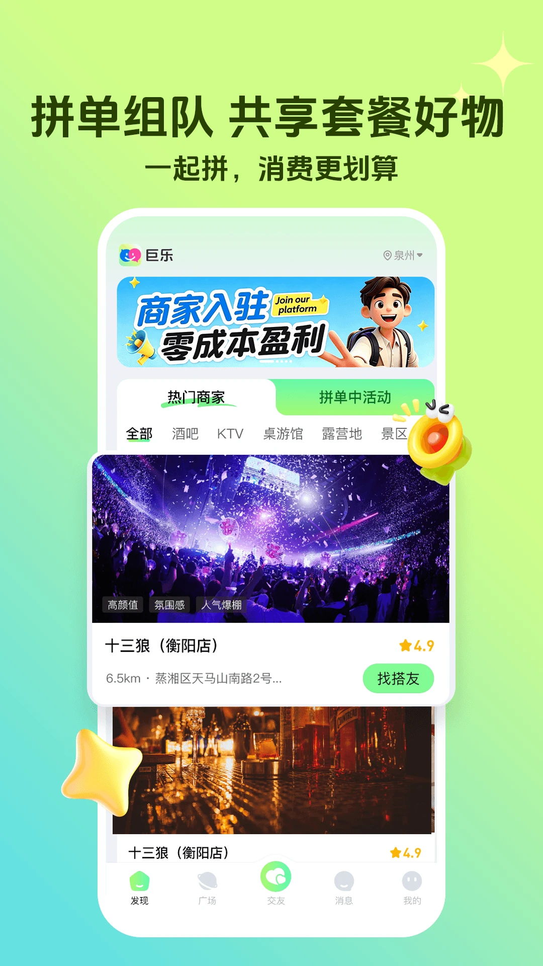 巨乐截图