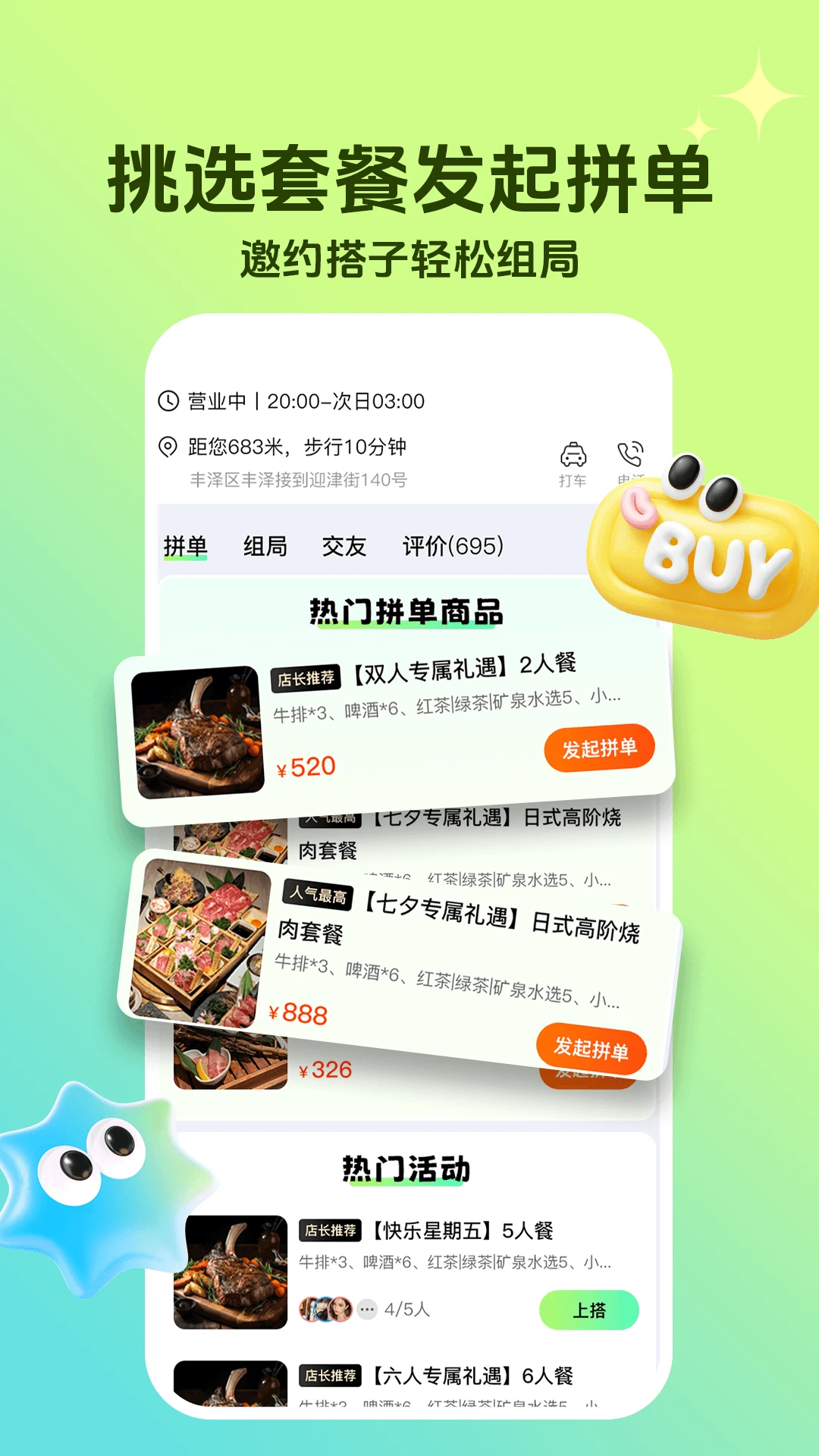 巨乐截图