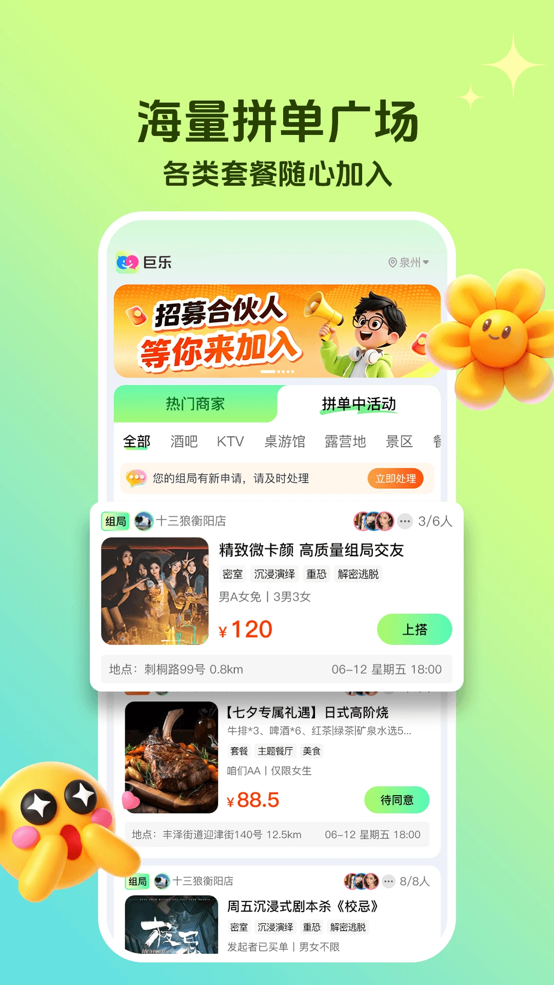 巨乐截图