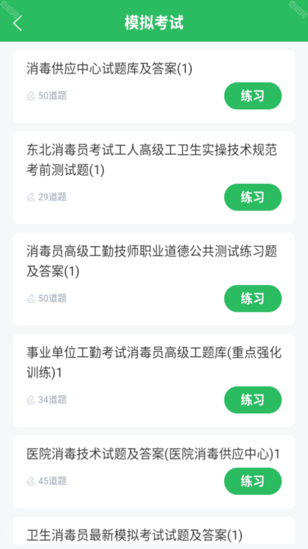 ����Ա����ѧ֪�� ��׿�� �����ϰ����