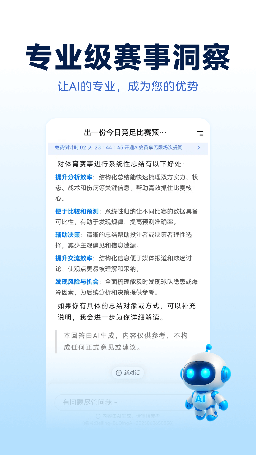 Foretell截图