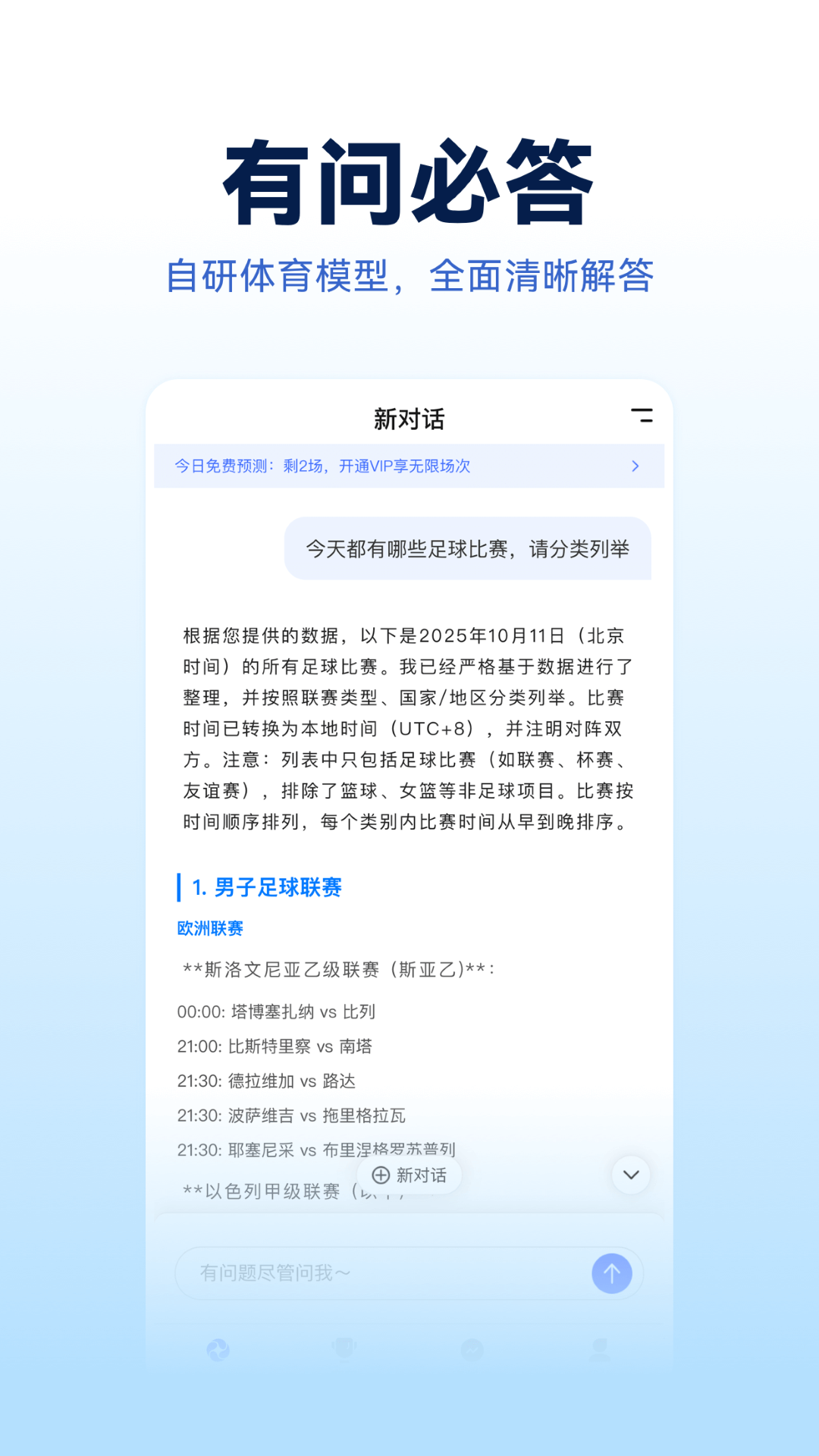Foretell截图