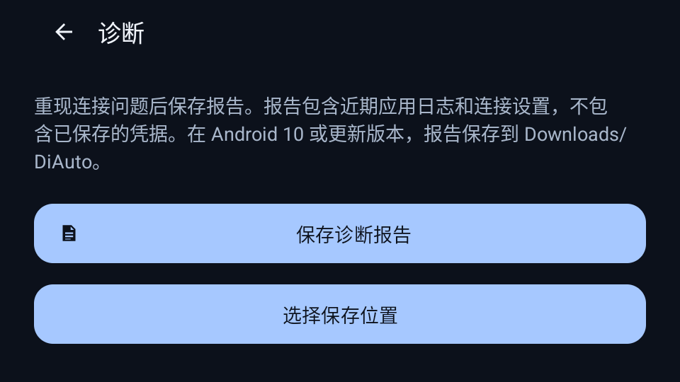 MiAuto小米车机互联截图