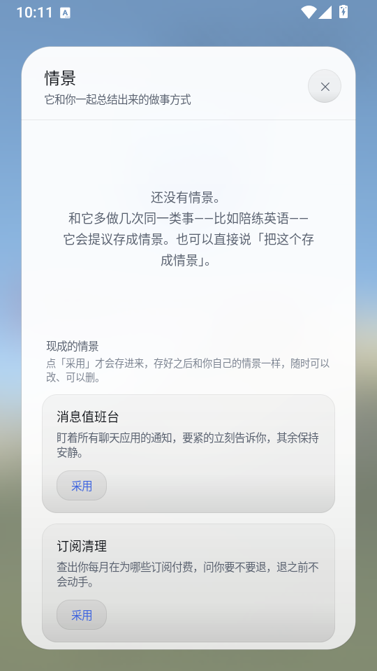 Andee AI智能助手截图