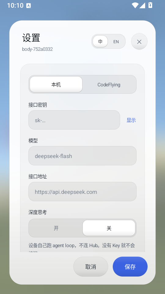 Andee AI智能助手截图