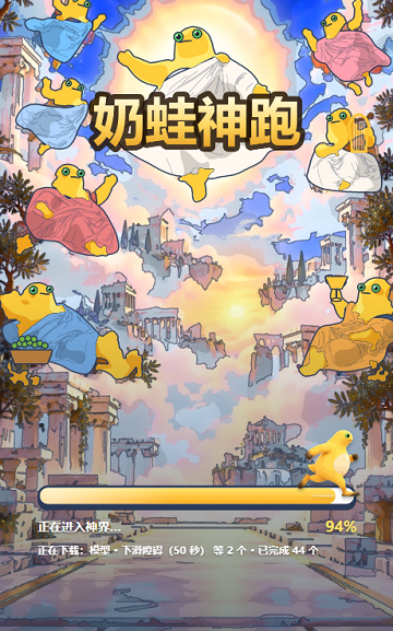 奶蛙游戏合集大全截图