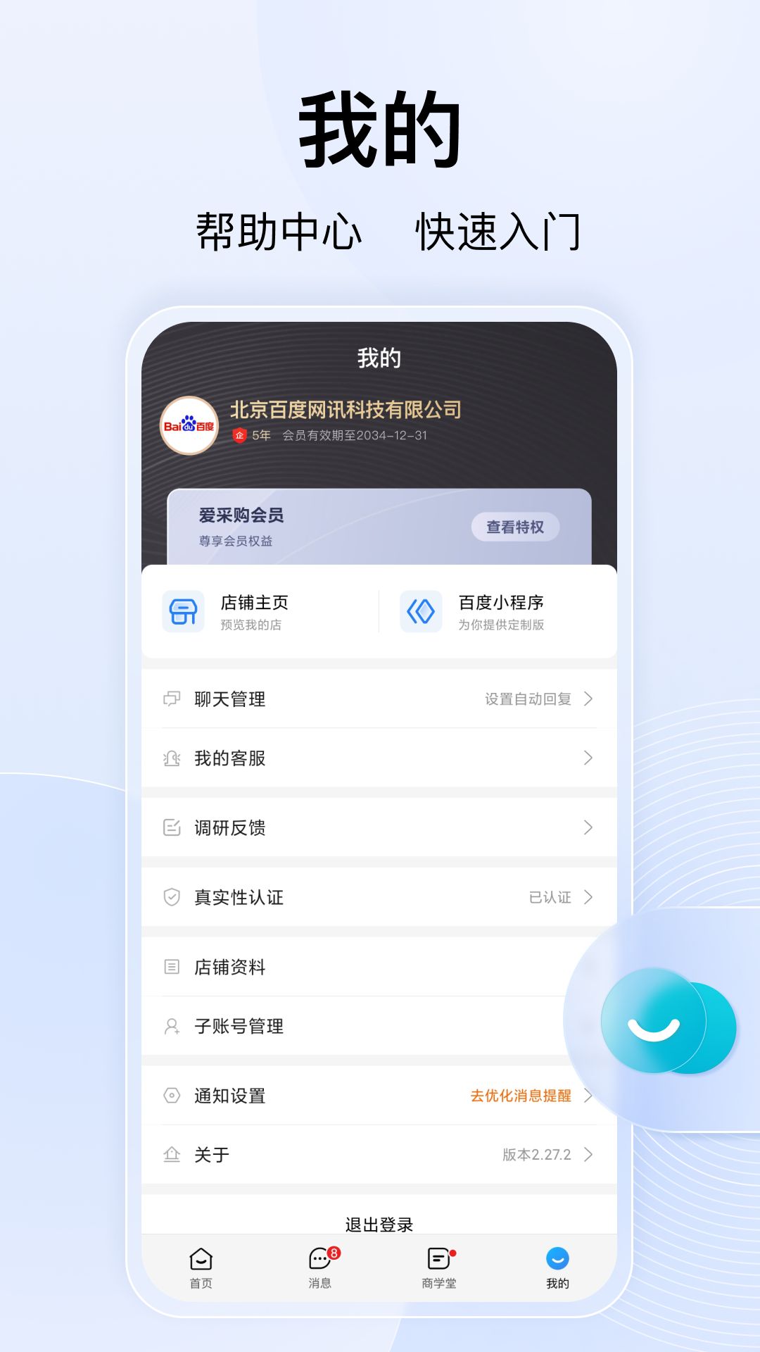 �ٶȰ��ɹ�app��׿����湦��չʾ