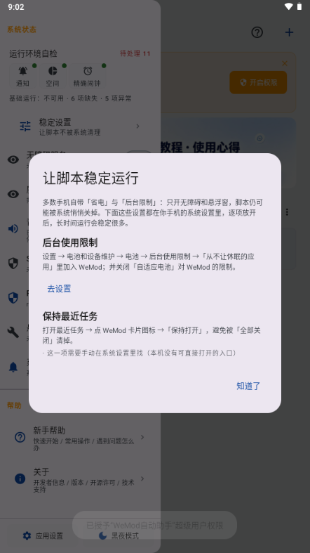 WeMod�Զ��������°��ͼ