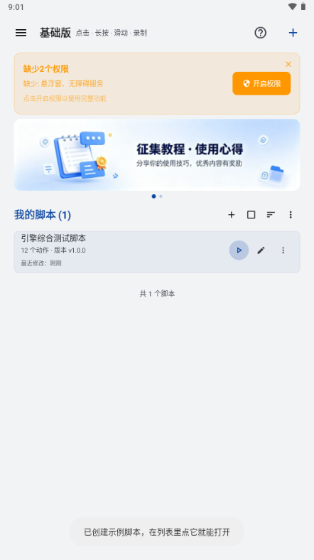 WeMod�Զ��������°��ͼ