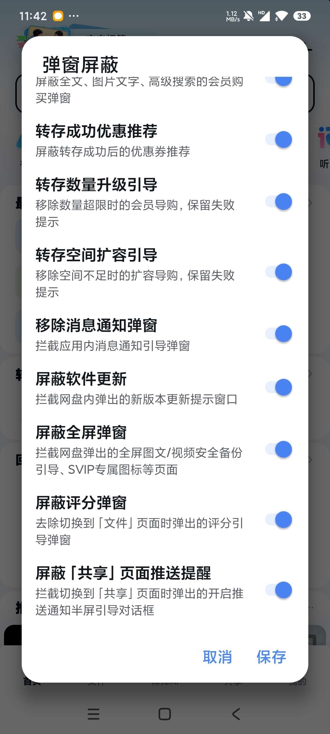 PureDuPan�����Ż�ģ��app��ͼ