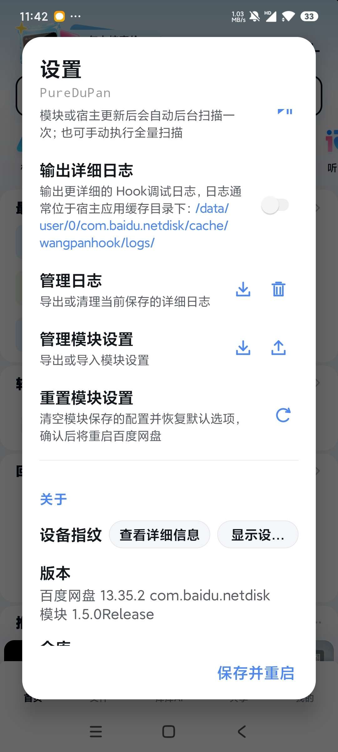 PureDuPan�����Ż�ģ��app��ͼ