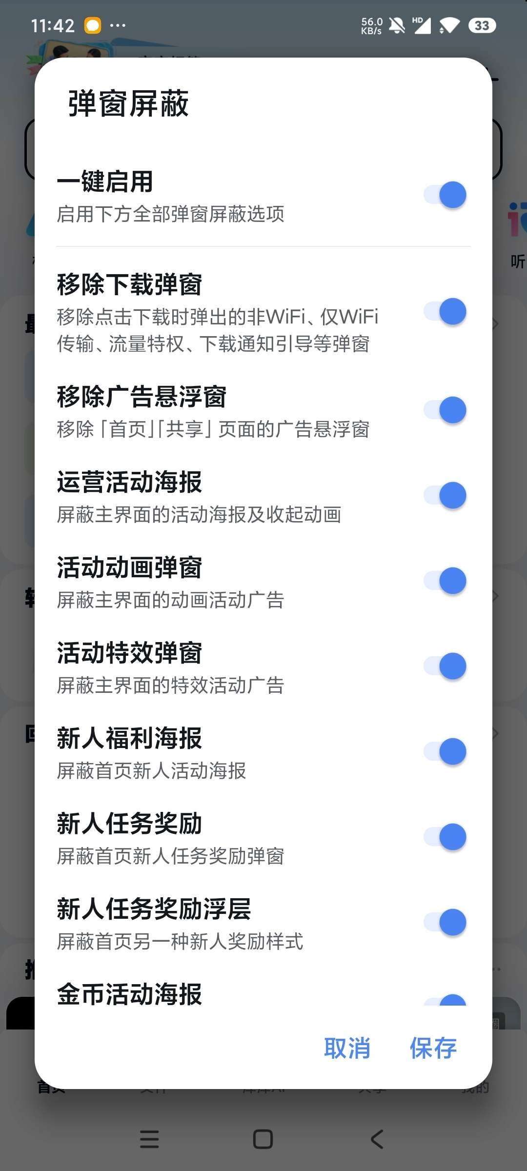 PureDuPan�����Ż�ģ��app��ͼ