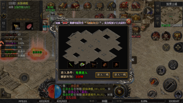 戮天之剑传奇游戏最新版截图