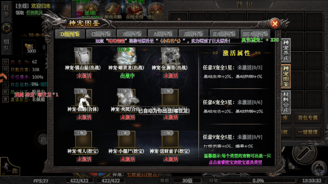 戮天之剑传奇游戏最新版截图